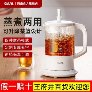 西摩迷你升降煮茶壶办公室小型煮茶器智能黑白茶蒸汽泡茶机养生壶
