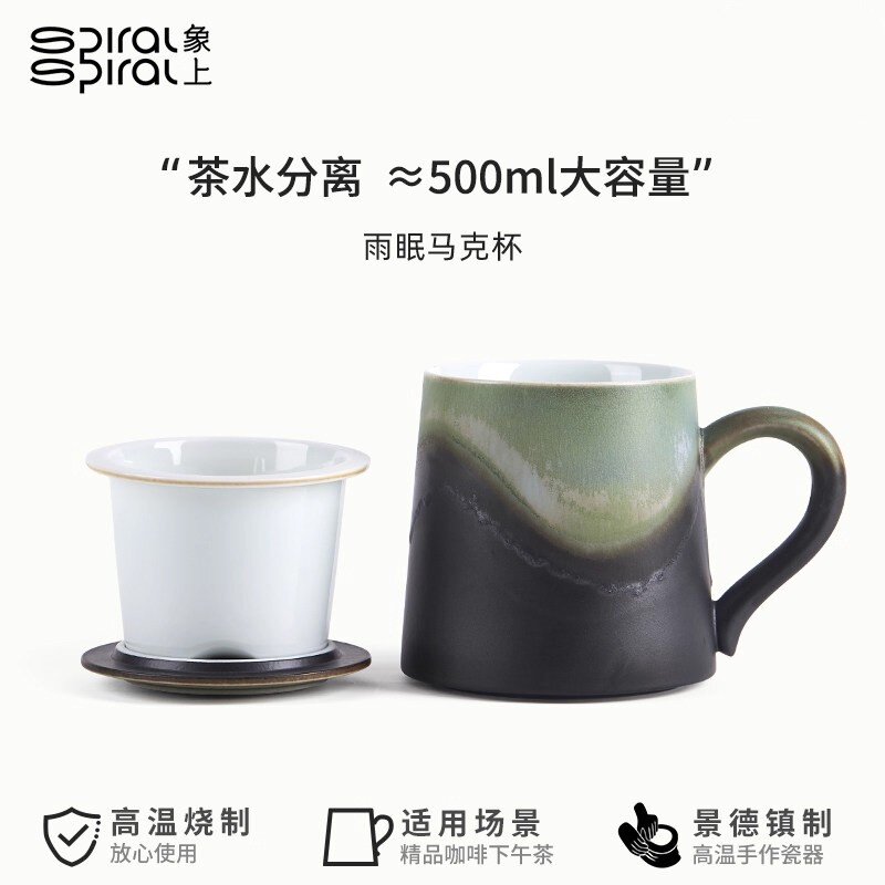 高档男士个人专用办公室陶瓷茶杯水杯茶水分离杯杯子滤茶杯礼物
