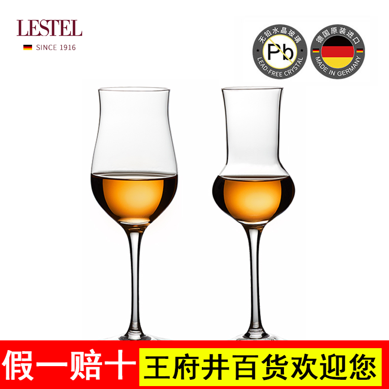 德国进口LESTEL水晶威士忌杯郁金香闻香杯洋酒杯干邑烈酒杯品酒杯