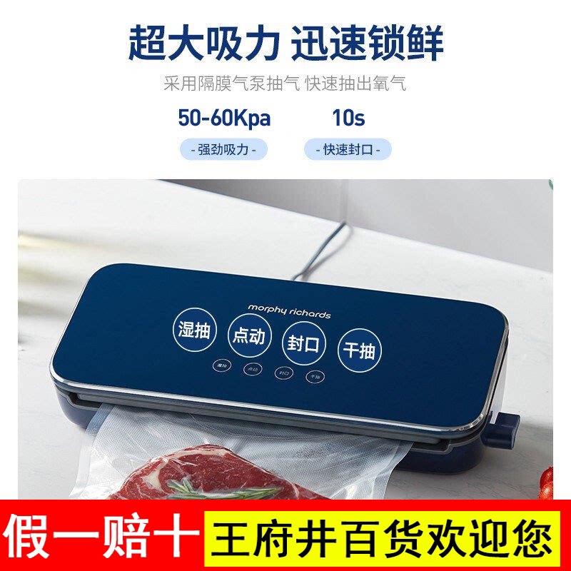 摩飞真空封口机小型家用食物包装机抽真空机封口机食品保鲜密封机