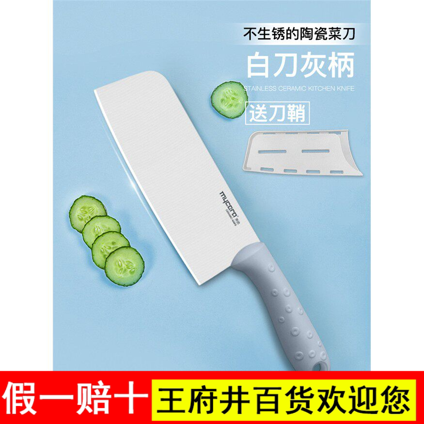美瓷陶瓷刀菜刀家用黑刀具厨房切菜刀辅食刀蔬菜日式切片刀切肉刀