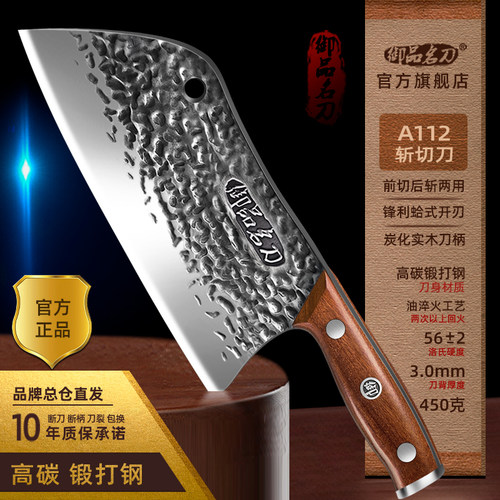 斩切刀 御品名刀正品锻打菜刀家用纯手工锤纹刀锋利厨师两用用刀
