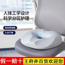 佳奥痔疮坐垫护理保健办公室久坐美臀屁股护腰孕妇尾椎骨减压坐垫