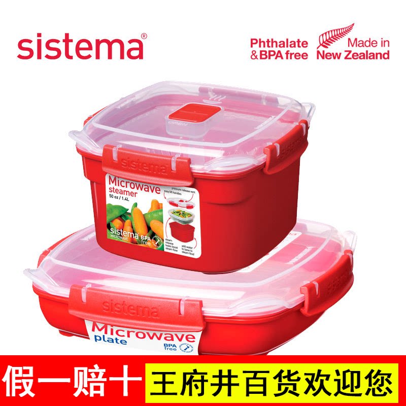 sistema 饭盒微波炉加热专用碗器皿保鲜耐热塑料家用蒸笼蒸盒蒸盘图片
