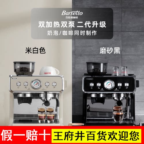 Barsetto/百胜图二代双加热咖啡机小型家用意式半自动研磨一体机