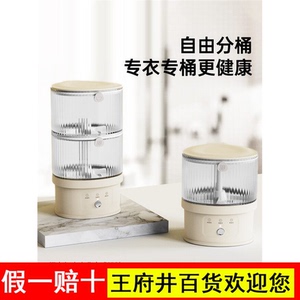 歌者双杯叠叠乐洗衣机无线迷你洗内衣内裤袜子专用小型便携洗衣杯