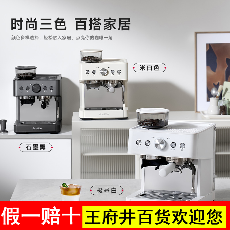 Barsetto/百胜图01C冷萃咖啡机小型家用意式半自动研磨豆一体机