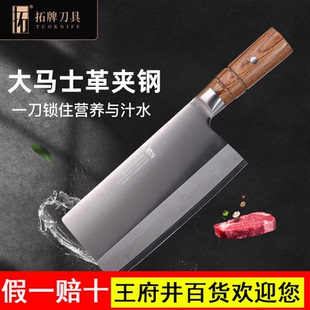 拓牌黑将大菜刀大马士革钢刀正品厨师专用切片切肉刀厨房家用刀具