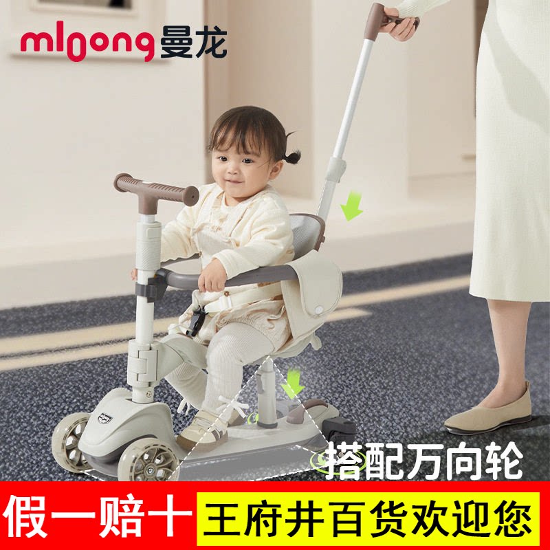 曼龙M5儿童滑板车1到3岁6岁宝宝滑滑车三合一可坐可骑学步遛娃车