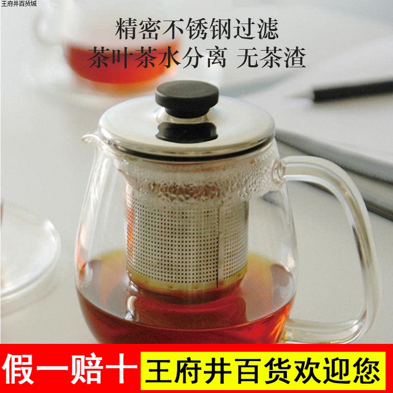 利快日本品牌耐热玻璃过滤茶壶煮茶家用茶水分离煮泡茶杯茶壶套装