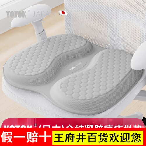 YOTOK（日本）官方正品痔疮坐垫椅子垫通风透气夏凉座垫凝胶单片
