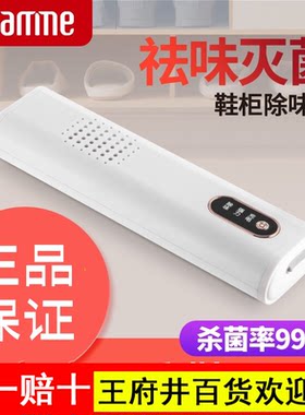 森米916鞋柜杀菌消毒除臭机鞋子除异味神器充电消毒机除味器臭氧