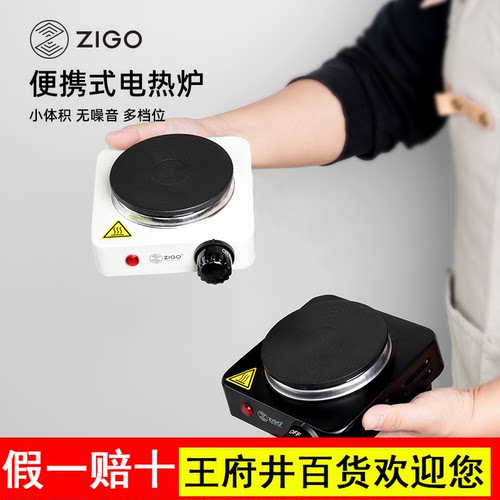 zigo小电炉摩卡壶煮咖啡家用迷你小型电热炉五档可调500W电陶炉