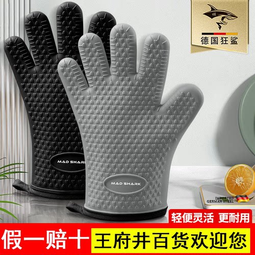 狂鲨硅胶隔热防烫手套蒸箱烤箱烘焙微波炉厨房专用加厚防滑耐高温