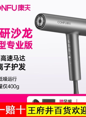康夫K9高速强力吹风机负离子护发静音速干电吹风吹风筒理发店专用