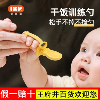 爱咔威IKV宝宝学吃饭训练勺子婴儿自主进食可调节硅胶防掉副食品