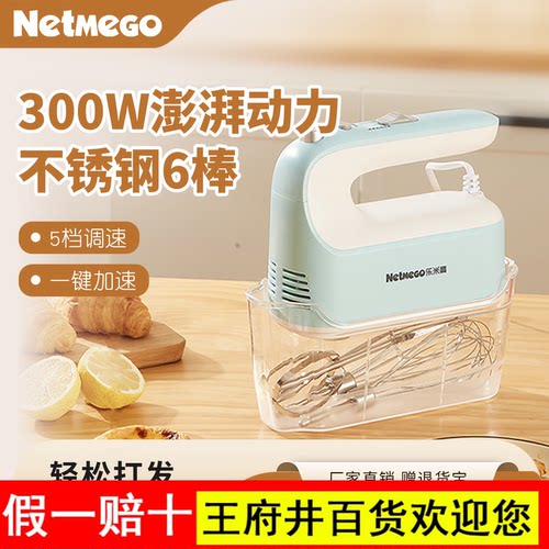 乐米高电动打蛋器大功率手持式面糊搅拌器烘焙奶油打蛋机打发电器
