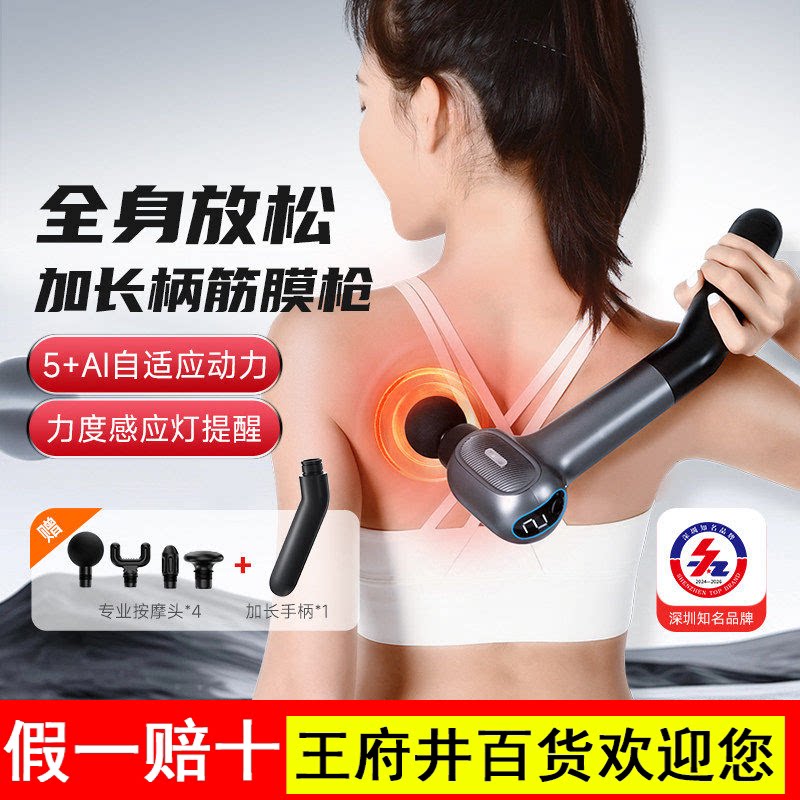 云康宝筋膜枪肌肉按摩器 yolanda加长柄背部按摩仪加热电动按摩捶
