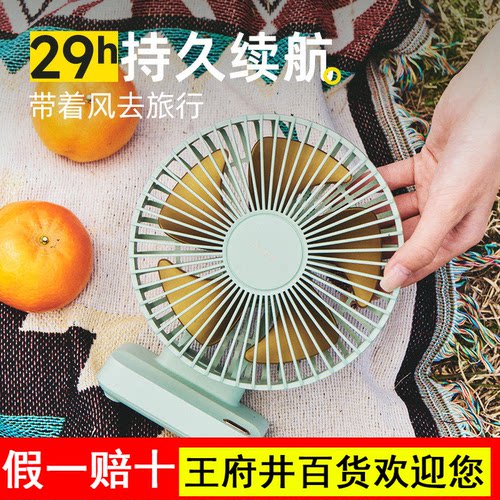 FUNME立式桌面风扇桌上可携式静音学生宿舍台式手持usb小风扇小型