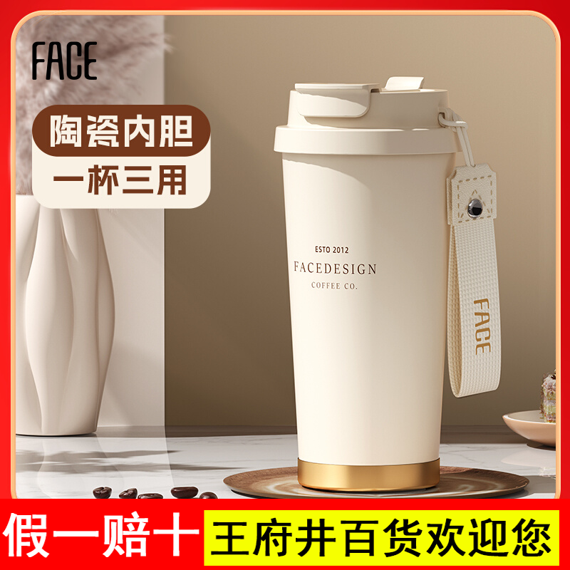 face保温杯陶瓷内胆咖啡杯女高颜值大容量随行吸管水杯子2025新款