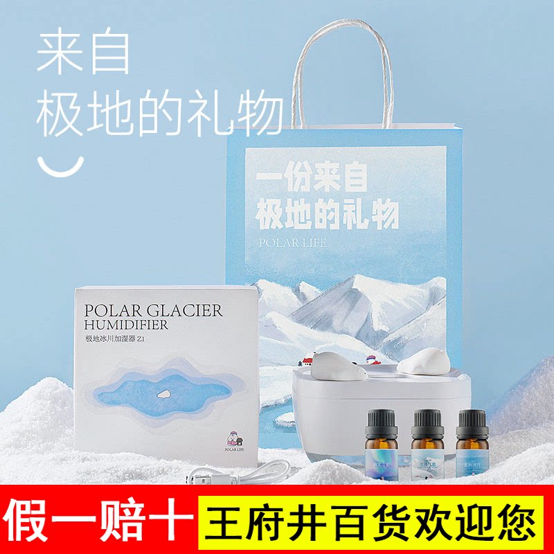 极地冰川小熊空气加湿器卧室床头宿舍学生小型办公室桌面香薰机