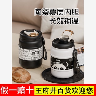 熊猫便携咖啡保冷杯陶瓷内胆可爱风水杯女生高颜值嘉特正品保温杯