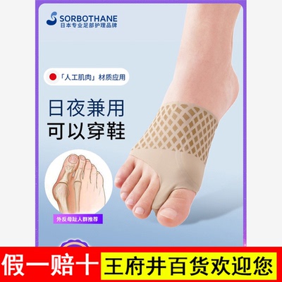 日本Sorbothane拇指外翻矫正器可穿鞋男女士大脚趾脚骨分趾器袜套