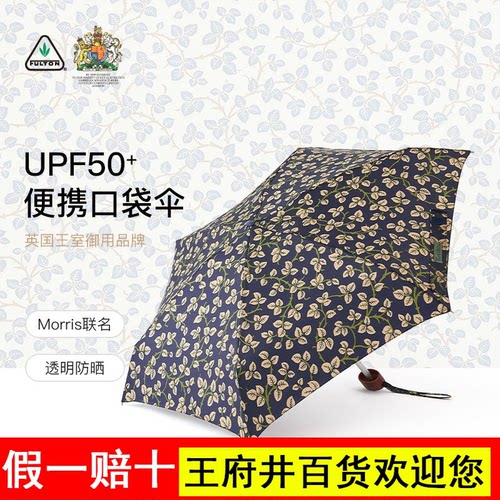 fulton富尔顿进口遮阳伞防晒抗UV女雨伞小巧晴雨两用遮阳伞