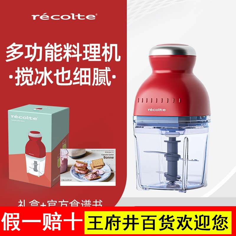 丽克特宝宝辅食机婴儿搅拌小型家用绞肉机冰沙榨汁破壁料理机
