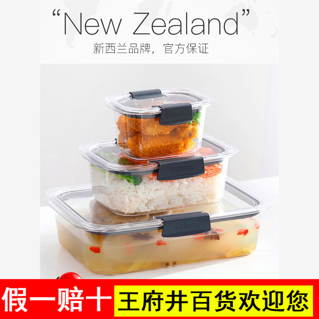 sistema密封保鲜盒tritan食品级上班轻便微波加热冰箱便当盒饭盒