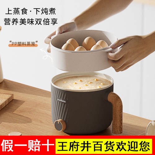 muduoo木朵电煮锅宿舍学生小电锅多功能小型一体泡面火锅迷你1人2