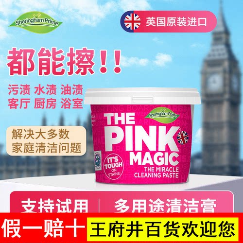 喜运亨不锈钢清洁膏多功能清洁剂小粉膏强力去污厨房锅底黑垢