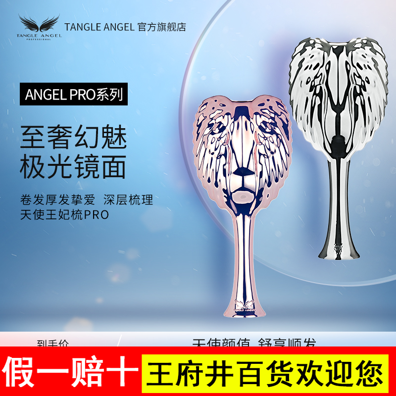 Tangle Angel天使王妃梳子PRO玫瑰金气垫按摩梳长发卷发女士梳子 家庭/个人清洁工具 梳子/化妆梳/按摩梳 原图主图