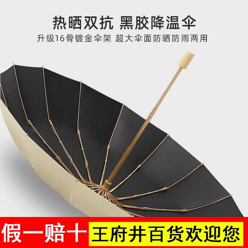 菲诺16骨雨伞女晴雨两用黑胶防晒防紫外线遮阳抗风折叠学生太阳伞