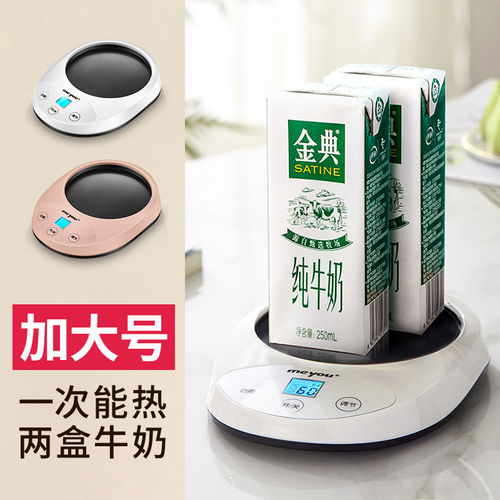 名友热牛奶神器加热家用55℃保温水杯子恒温加热杯垫底座暖杯垫