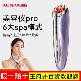 Konka/康佳美容仪家用脸部按摩仪提拉紧致面部水光导入仪清洁嫩肤