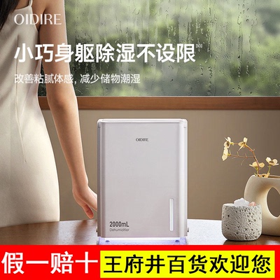 OIDIRE偶点除湿机家用室内吸湿器回南天小型地下室吸潮抽湿机神器