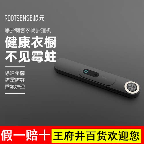 根元衣物护理机抑菌驱虫内衣除味净化衣帽间智能衣柜大衣防霉除臭