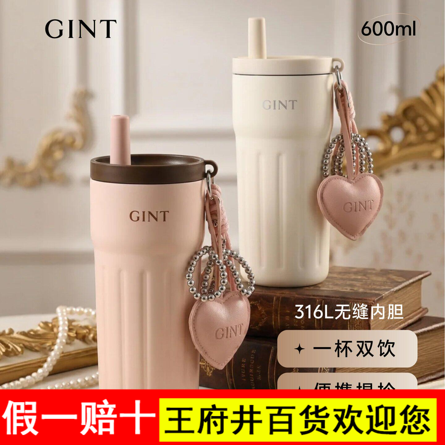 GINT嘉特吸管保温杯女生高颜值2026新款便携不锈钢水杯子生日礼物