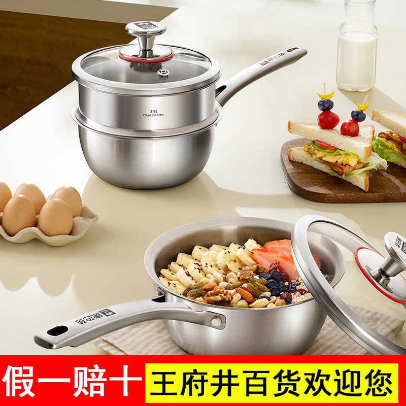 康巴赫奶锅无涂层316L不锈钢宝宝辅食锅婴儿煎煮一体小奶锅煮面锅