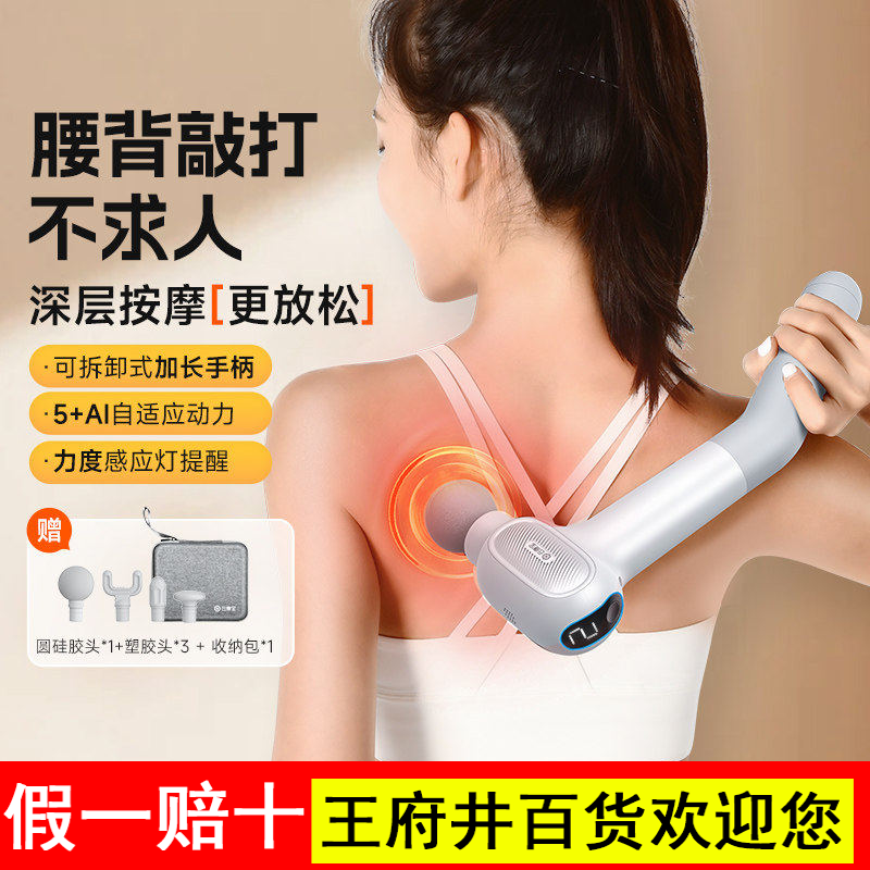 云康宝筋膜枪肌肉按摩器仪加长颈膜枪专业级放松按摩捶肩敲打神器,个人护理/保健/按摩器材,按摩枪,淘宝优惠券,粉丝福利购,淘宝优惠卷