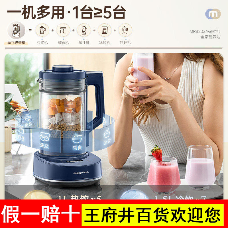 摩飞破壁机家用全自动新款婴儿米糊豆浆机搅拌料理机榨汁机烹饪机