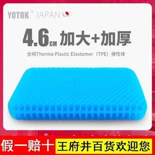 YOTOK日本正品蜂窝凝胶坐垫夏季凉垫防屁股痛办公室久坐硅胶屁垫