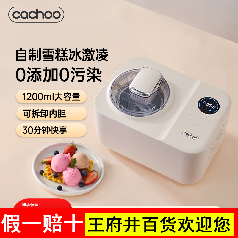 卡丘冰淇淋机家用小型迷你全自动自制甜筒雪糕机冰淇凌机冰激凌机