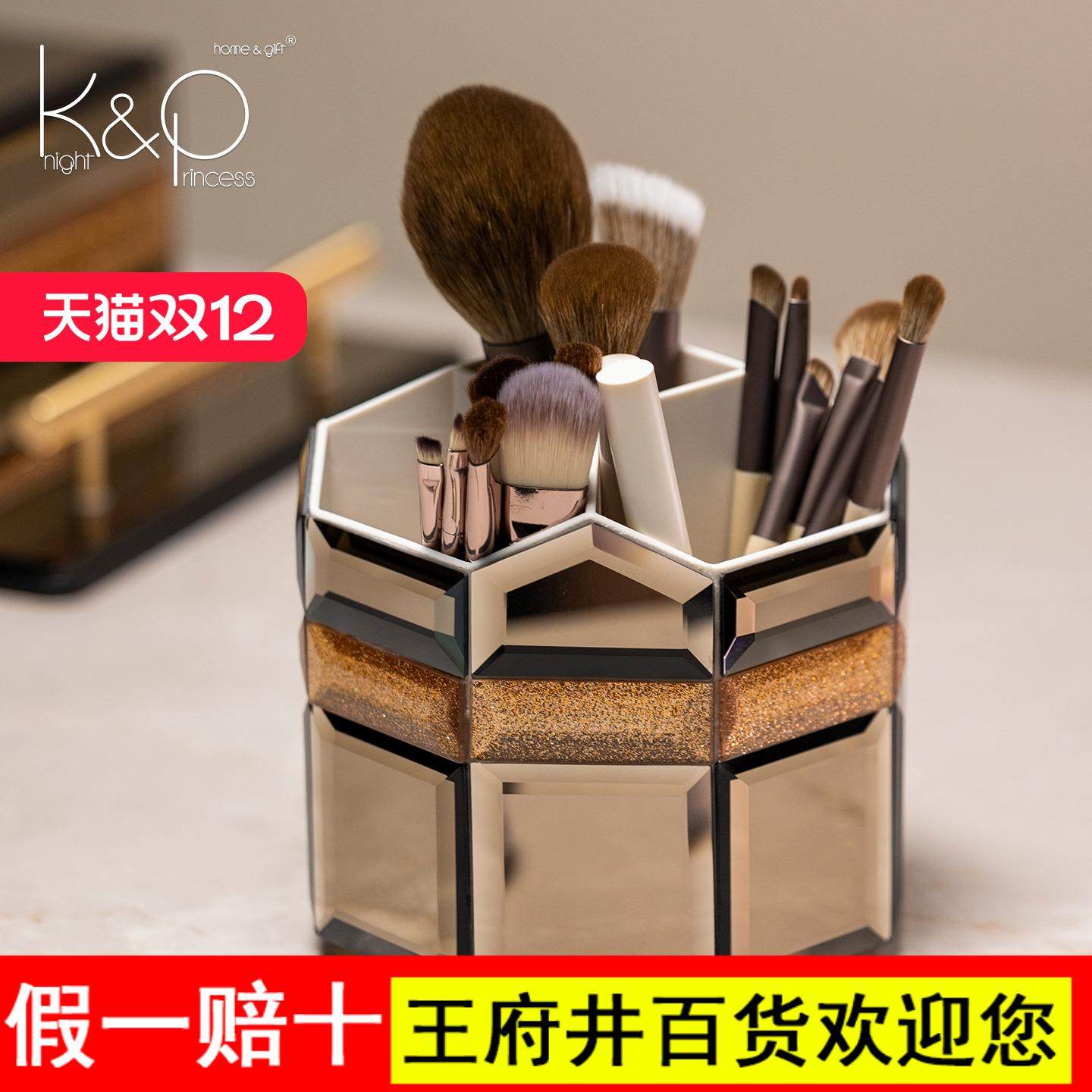 KP化妆品收纳盒旋转防尘化妆刷收纳筒梳妆台桌面口红眼影置物架