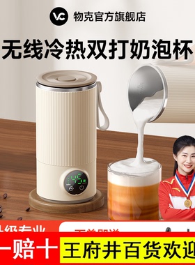 物克充电款搅拌杯电热杯加热搅拌无线不用插电便携式咖啡奶泡杯