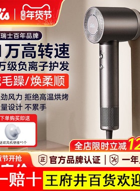 Solis/索利斯550家用负离子高速电吹风机希尔顿高端酒店同款风筒