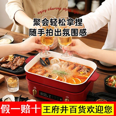 BRUNO二代多功能料理锅煎烤肉鸳鸯火锅电蒸煮锅乔迁新居新婚礼物