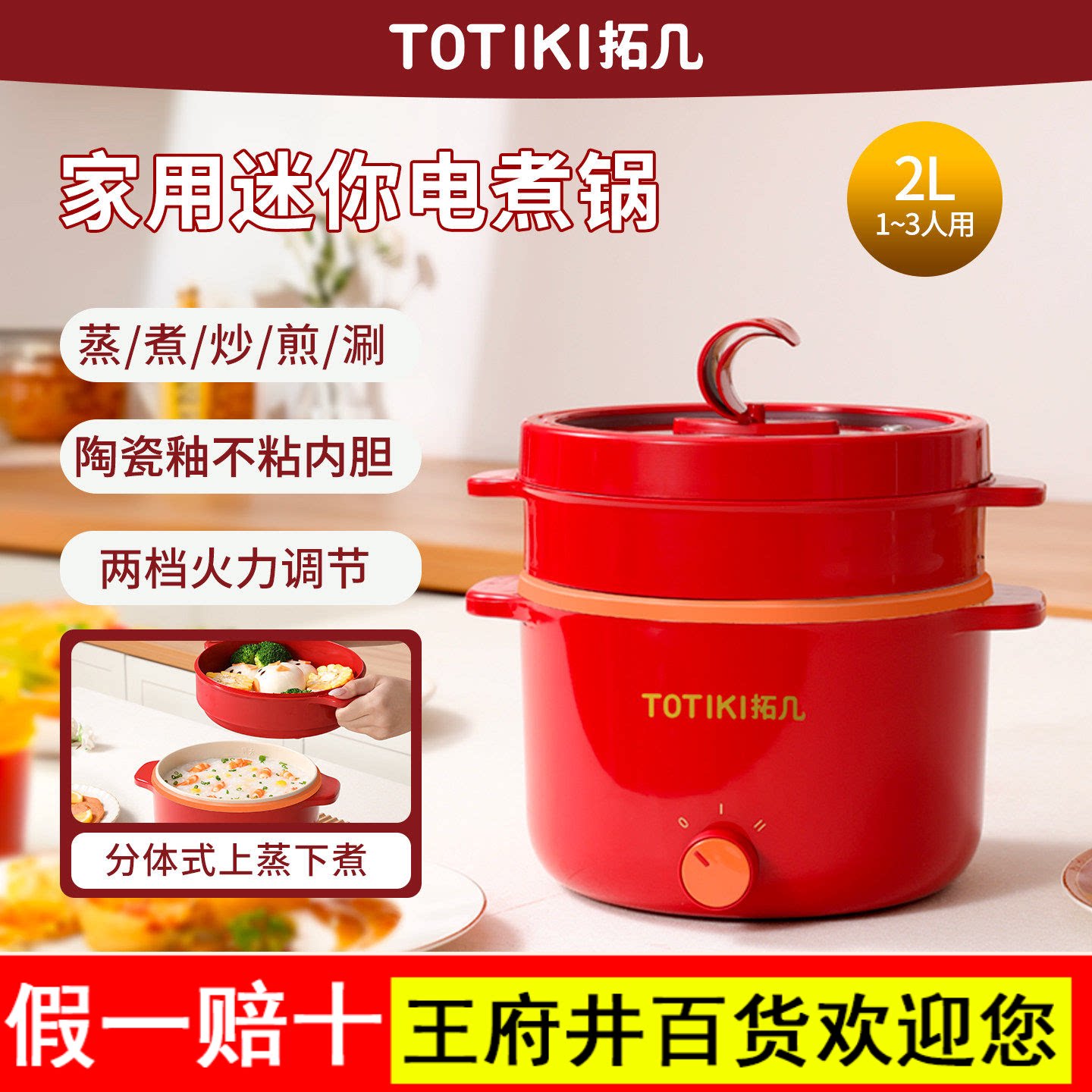拓几电煮锅学生宿舍小型迷你多功能蒸煮炖炒菜泡面小电火锅电炒锅图片