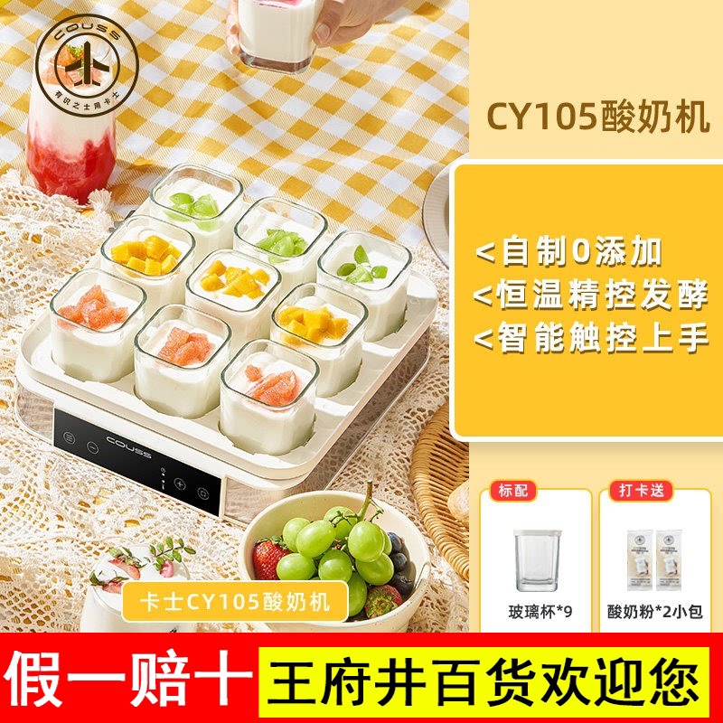 卡士酸奶机家用小型9宫格分杯1.5升奶皮子酸奶面团发酵箱料理机